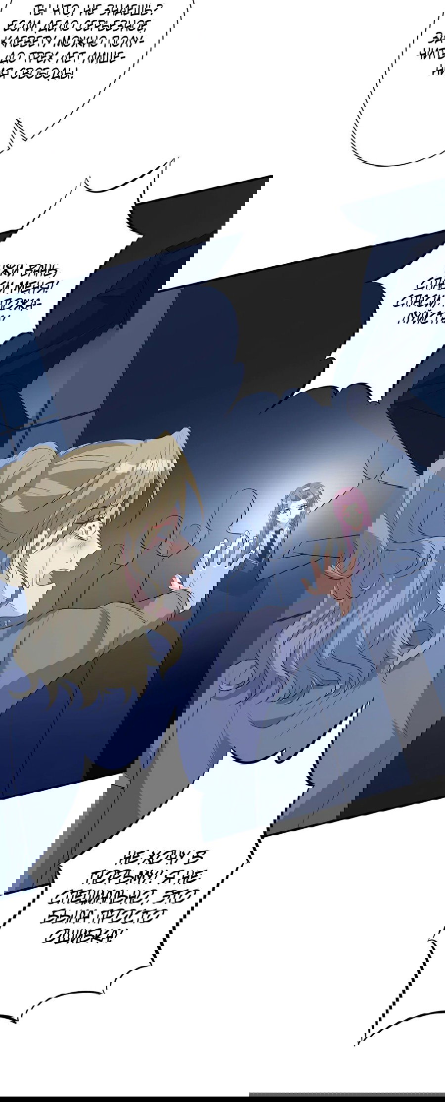 Манга Эта истинная дочь — всемогущий босс - Глава 35 Страница 21