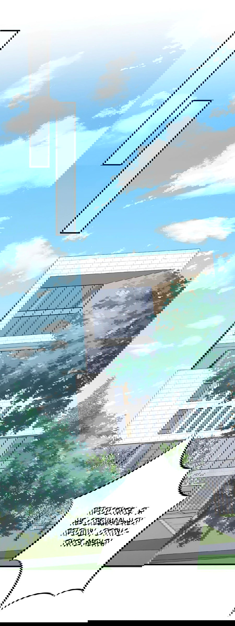 Манга Эта истинная дочь — всемогущий босс - Глава 35 Страница 17