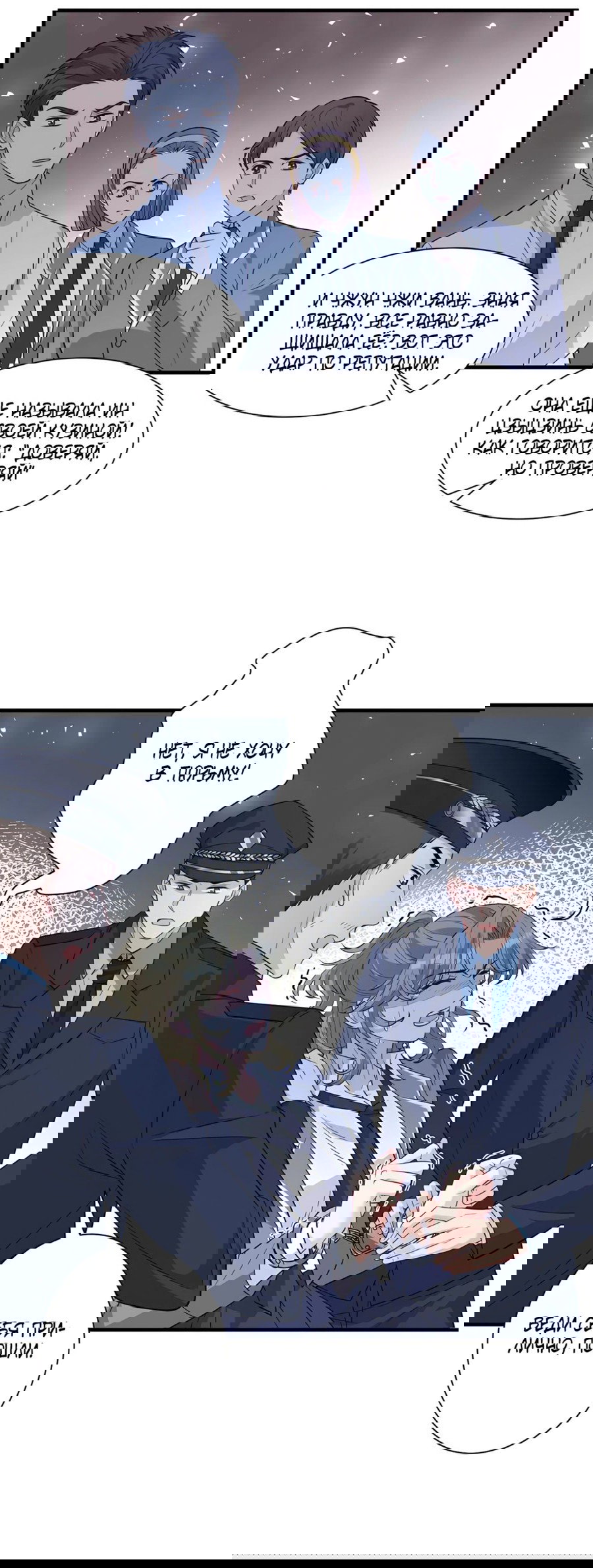 Манга Эта истинная дочь — всемогущий босс - Глава 35 Страница 34