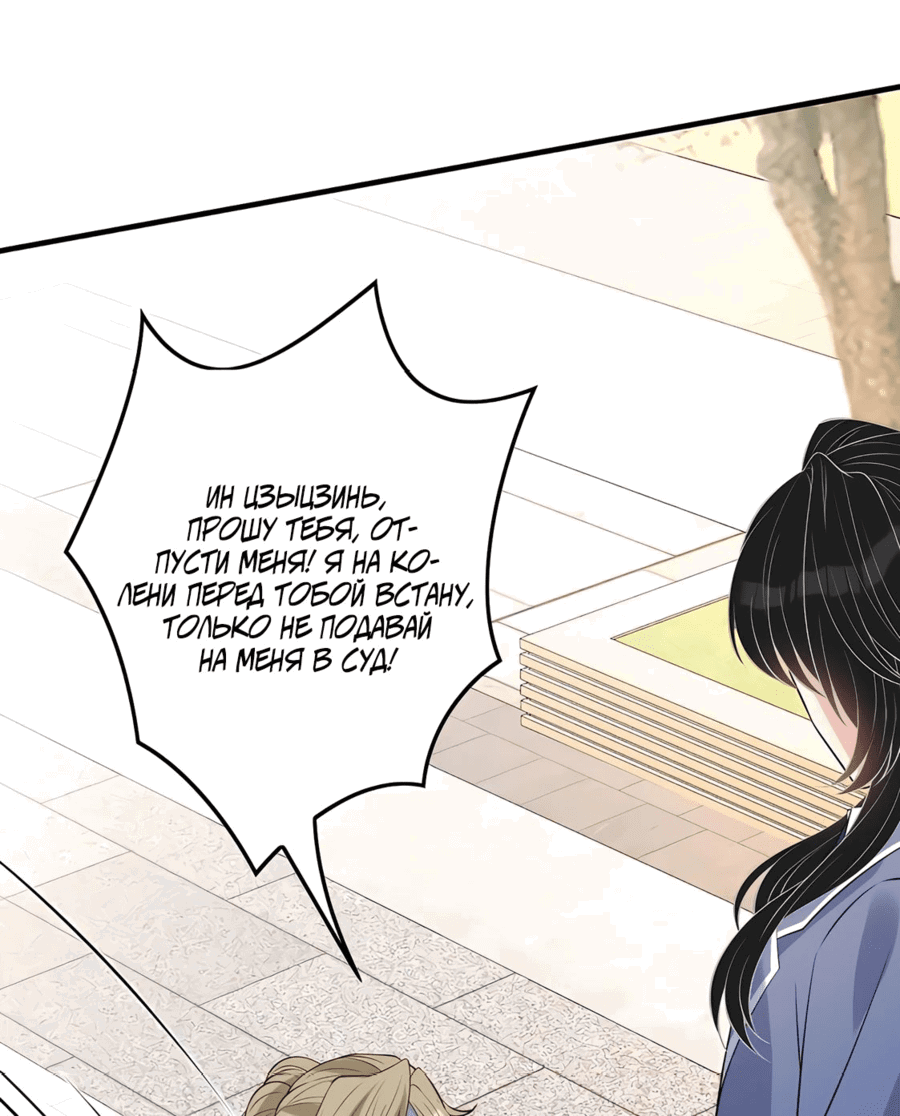 Манга Эта истинная дочь — всемогущий босс - Глава 35 Страница 31