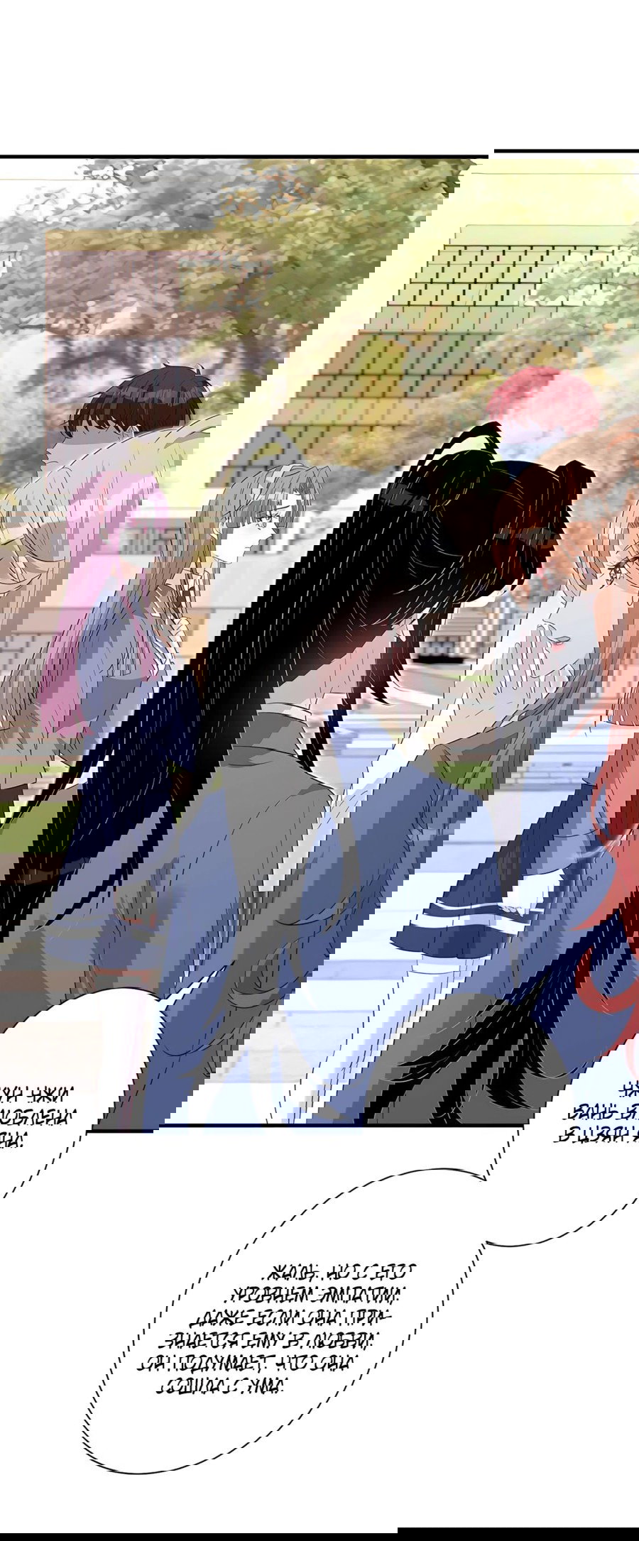 Манга Эта истинная дочь — всемогущий босс - Глава 35 Страница 29