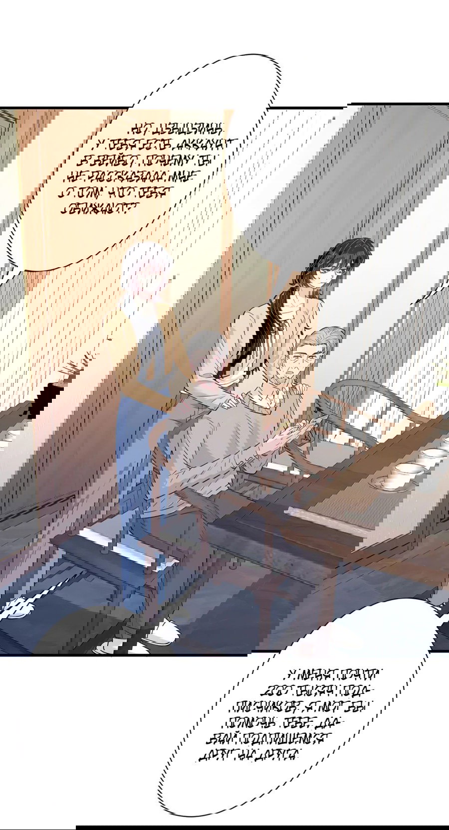 Манга Эта истинная дочь — всемогущий босс - Глава 35 Страница 2