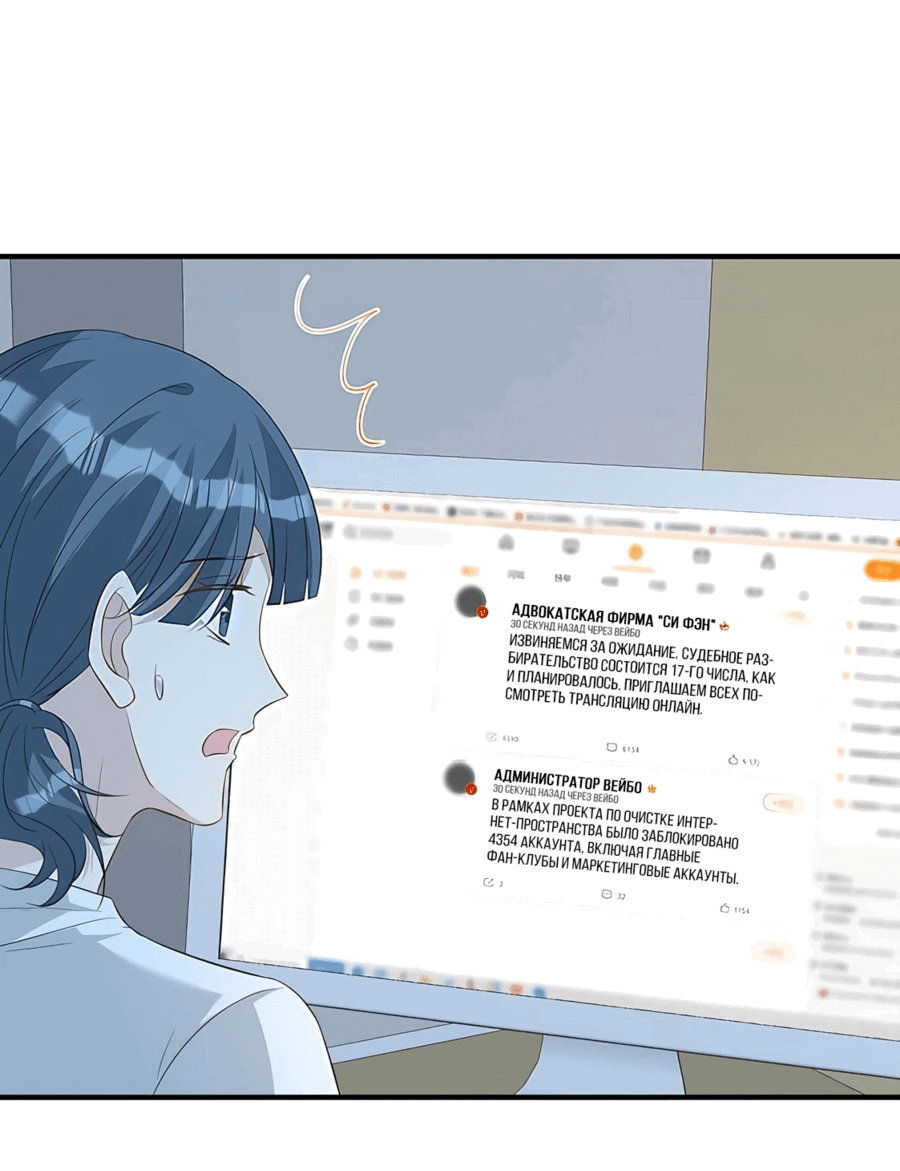 Манга Эта истинная дочь — всемогущий босс - Глава 35 Страница 11