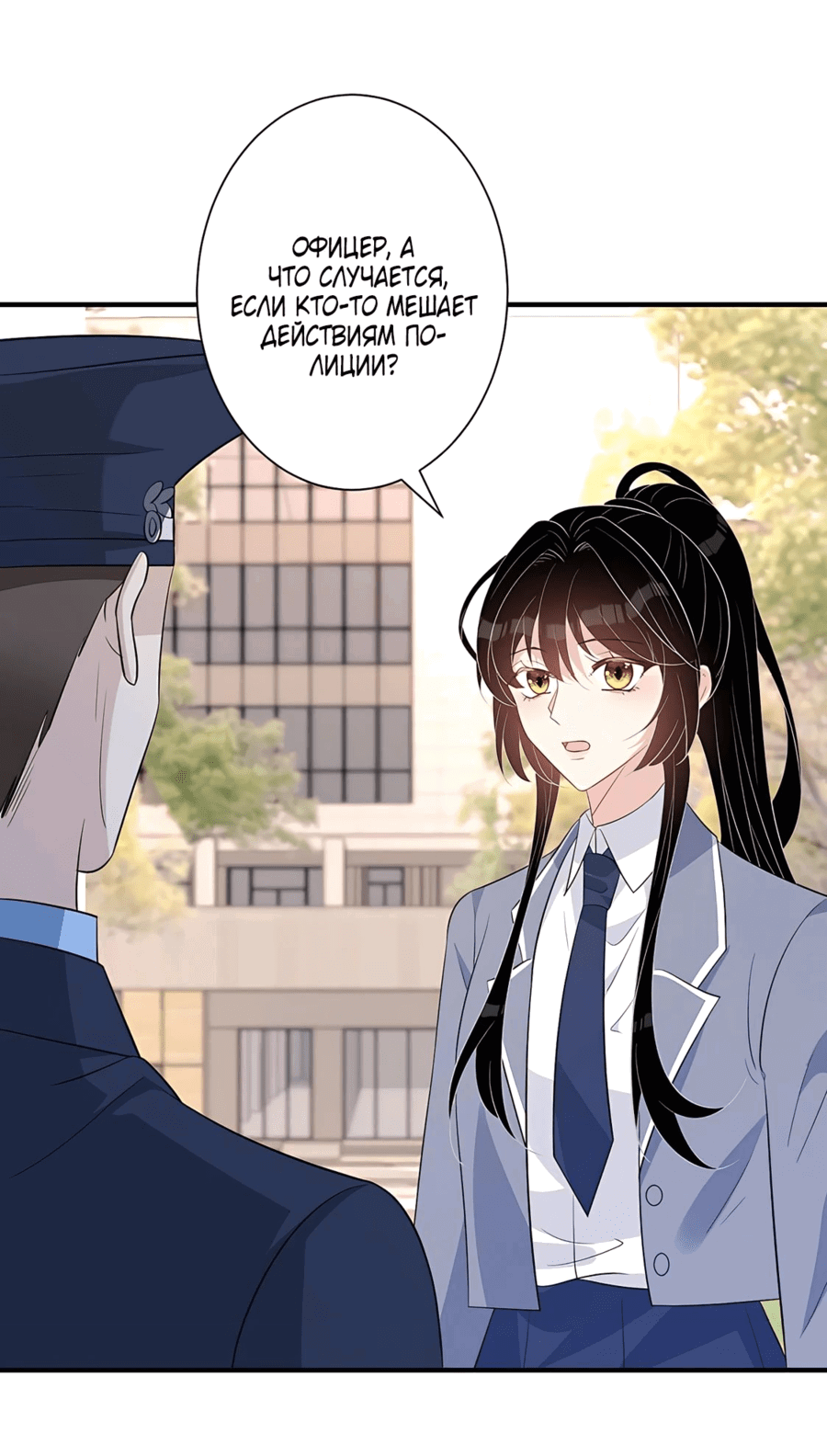 Манга Эта истинная дочь — всемогущий босс - Глава 35 Страница 24