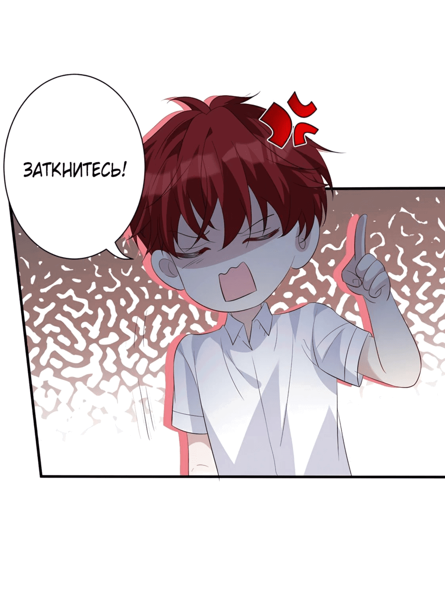 Манга Эта истинная дочь — всемогущий босс - Глава 35 Страница 28