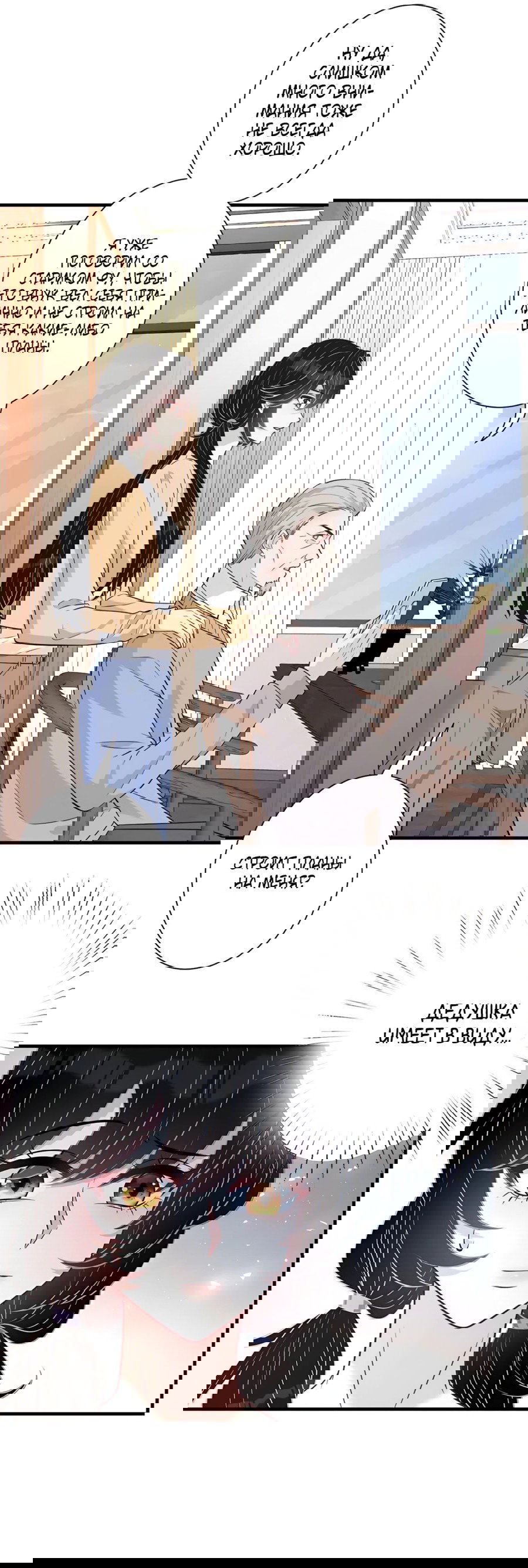 Манга Эта истинная дочь — всемогущий босс - Глава 35 Страница 5