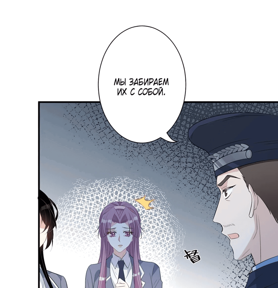 Манга Эта истинная дочь — всемогущий босс - Глава 35 Страница 25