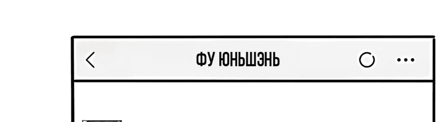 Манга Эта истинная дочь — всемогущий босс - Глава 35 Страница 7