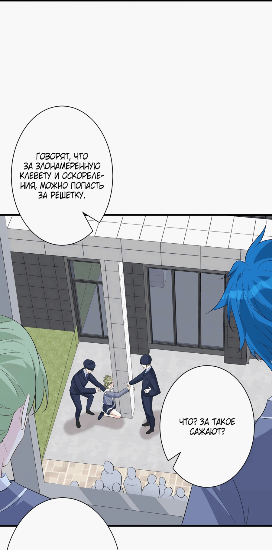 Манга Эта истинная дочь — всемогущий босс - Глава 35 Страница 20