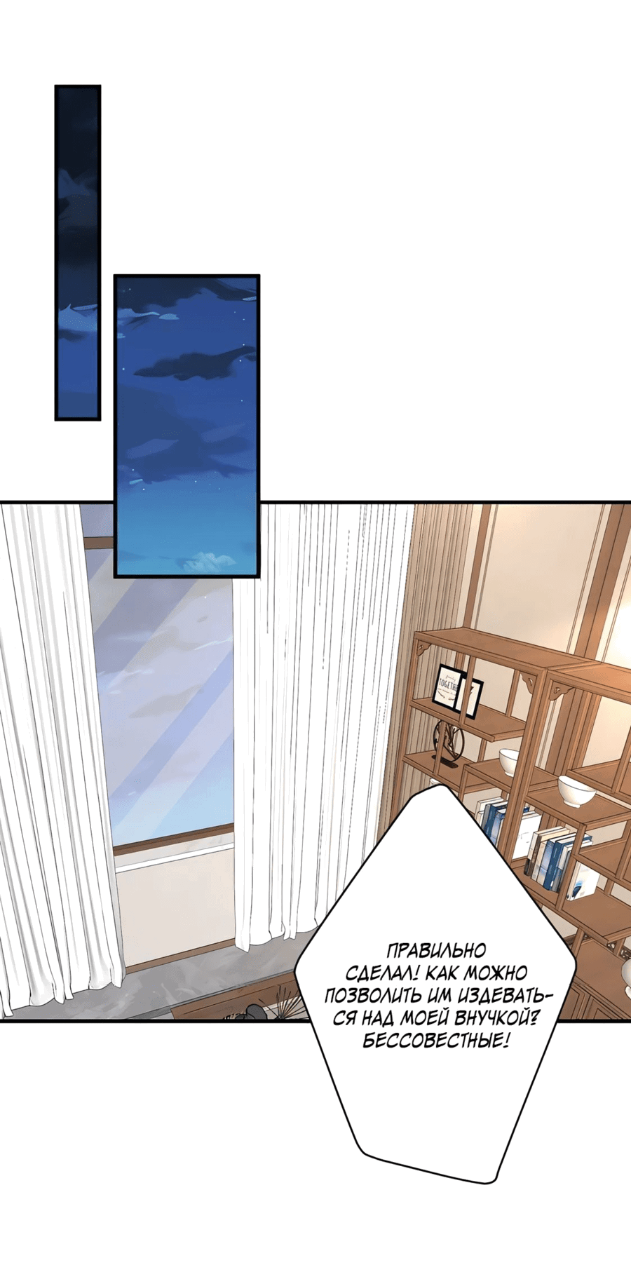 Манга Эта истинная дочь — всемогущий босс - Глава 35 Страница 1