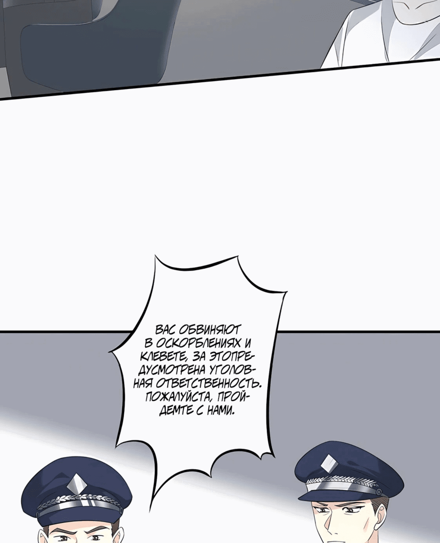 Манга Эта истинная дочь — всемогущий босс - Глава 35 Страница 14