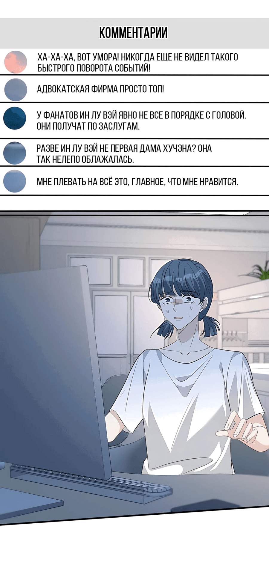 Манга Эта истинная дочь — всемогущий босс - Глава 35 Страница 12