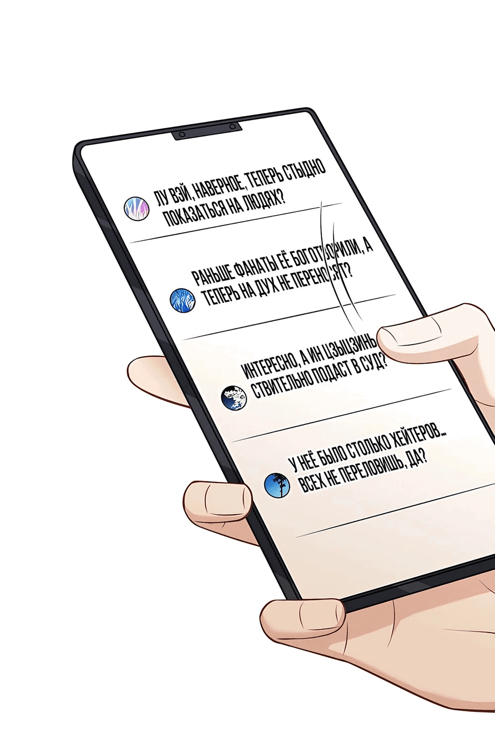 Манга Эта истинная дочь — всемогущий босс - Глава 34 Страница 3