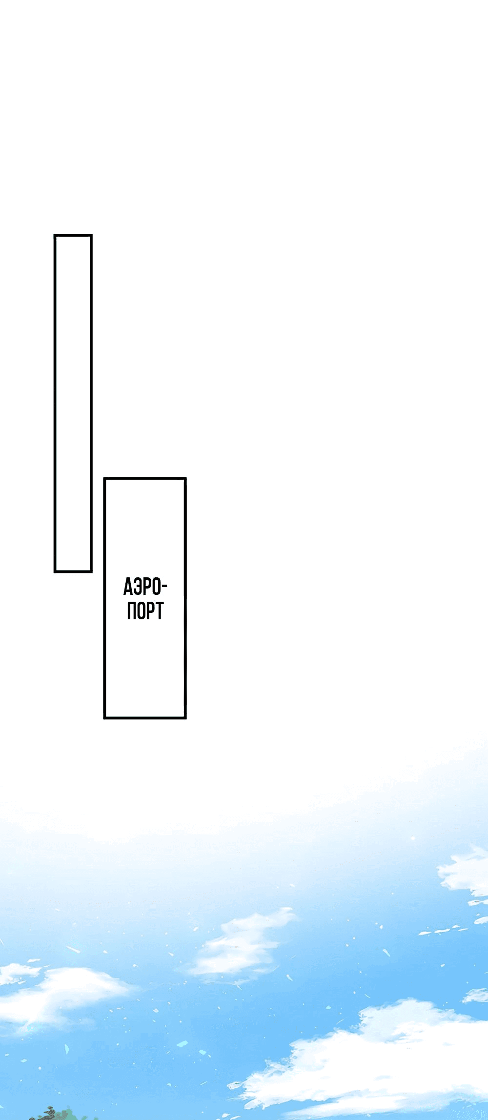 Манга Эта истинная дочь — всемогущий босс - Глава 34 Страница 32
