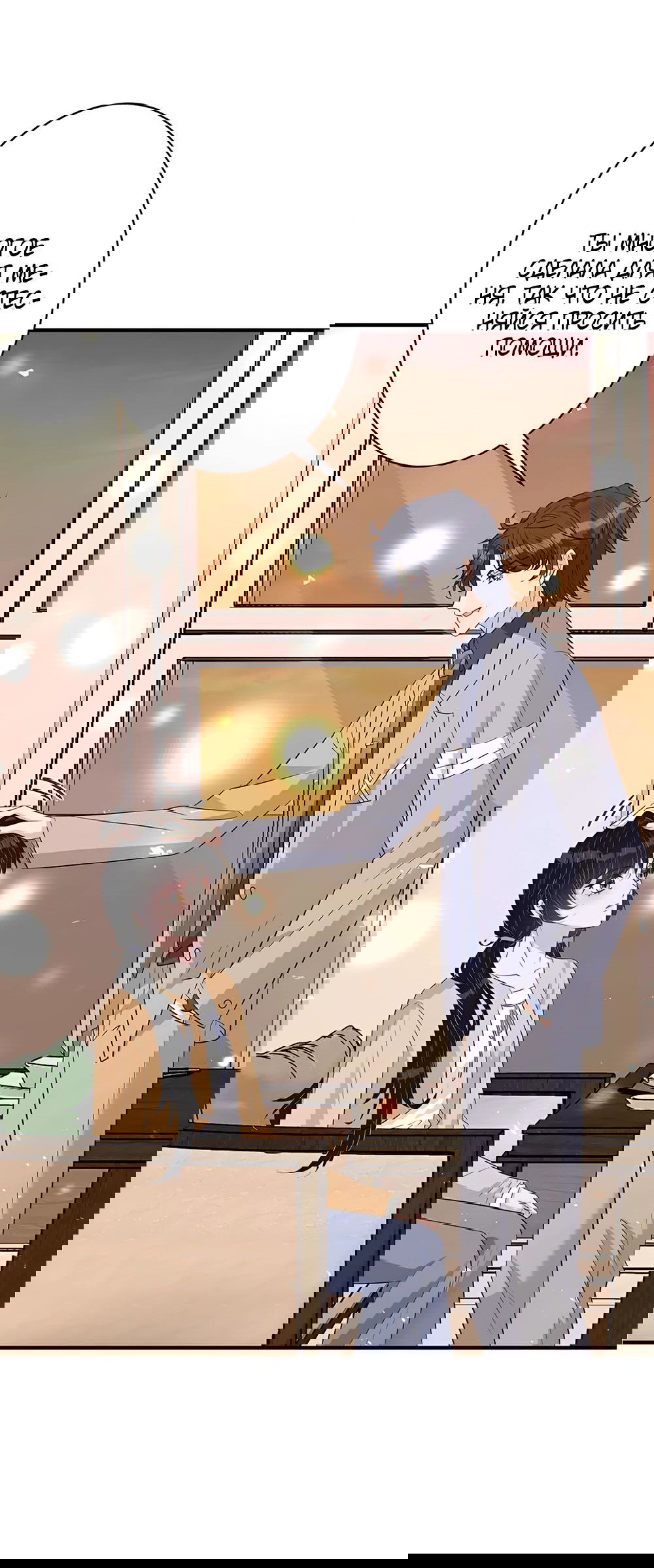 Манга Эта истинная дочь — всемогущий босс - Глава 34 Страница 25