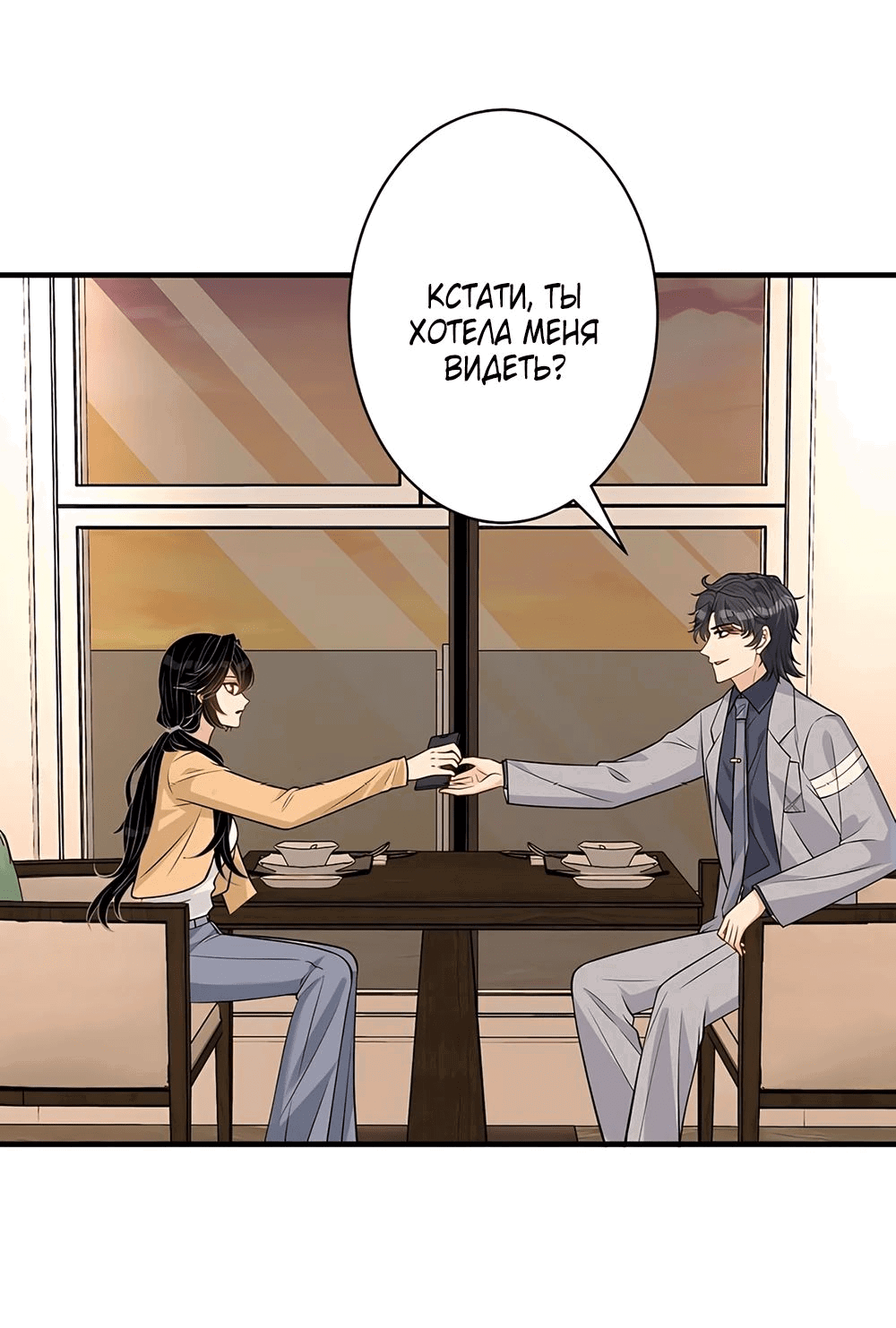 Манга Эта истинная дочь — всемогущий босс - Глава 34 Страница 15