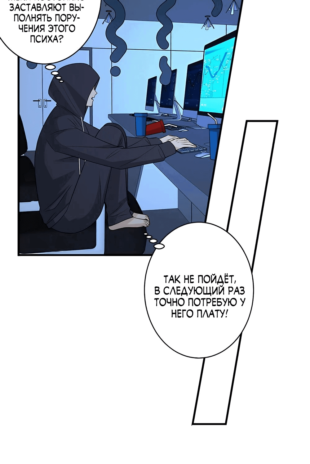 Манга Эта истинная дочь — всемогущий босс - Глава 34 Страница 14