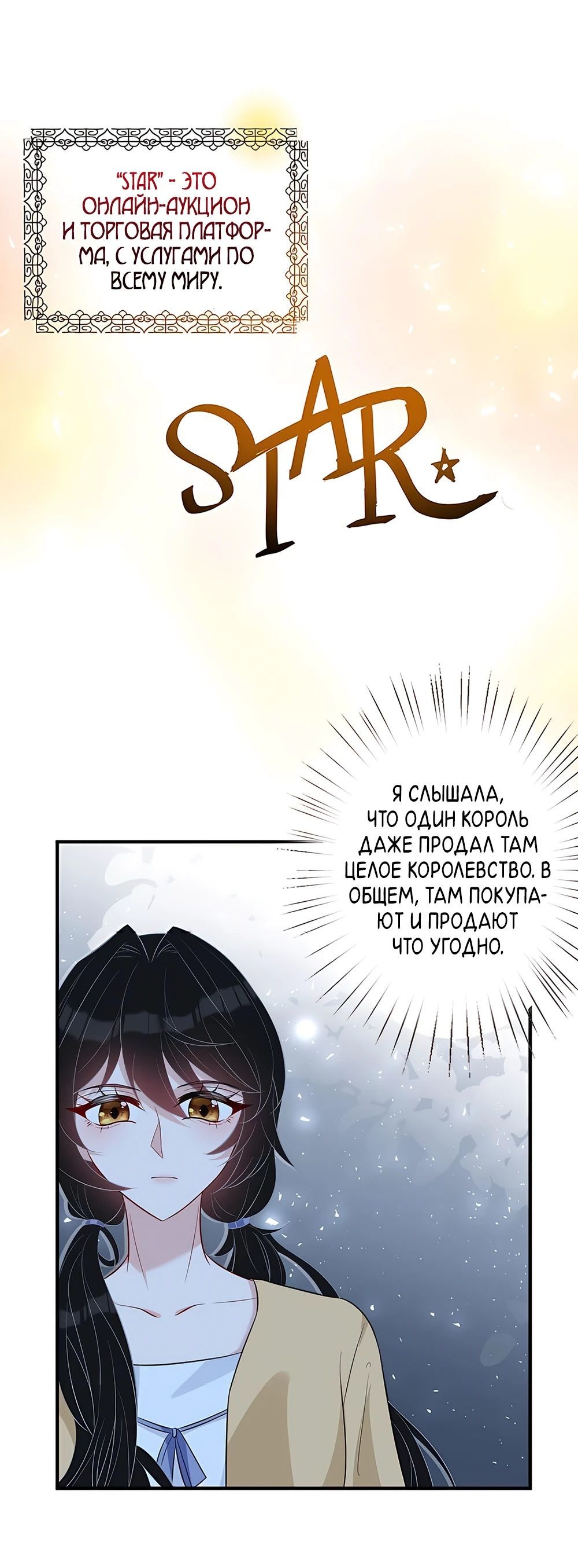 Манга Эта истинная дочь — всемогущий босс - Глава 34 Страница 21