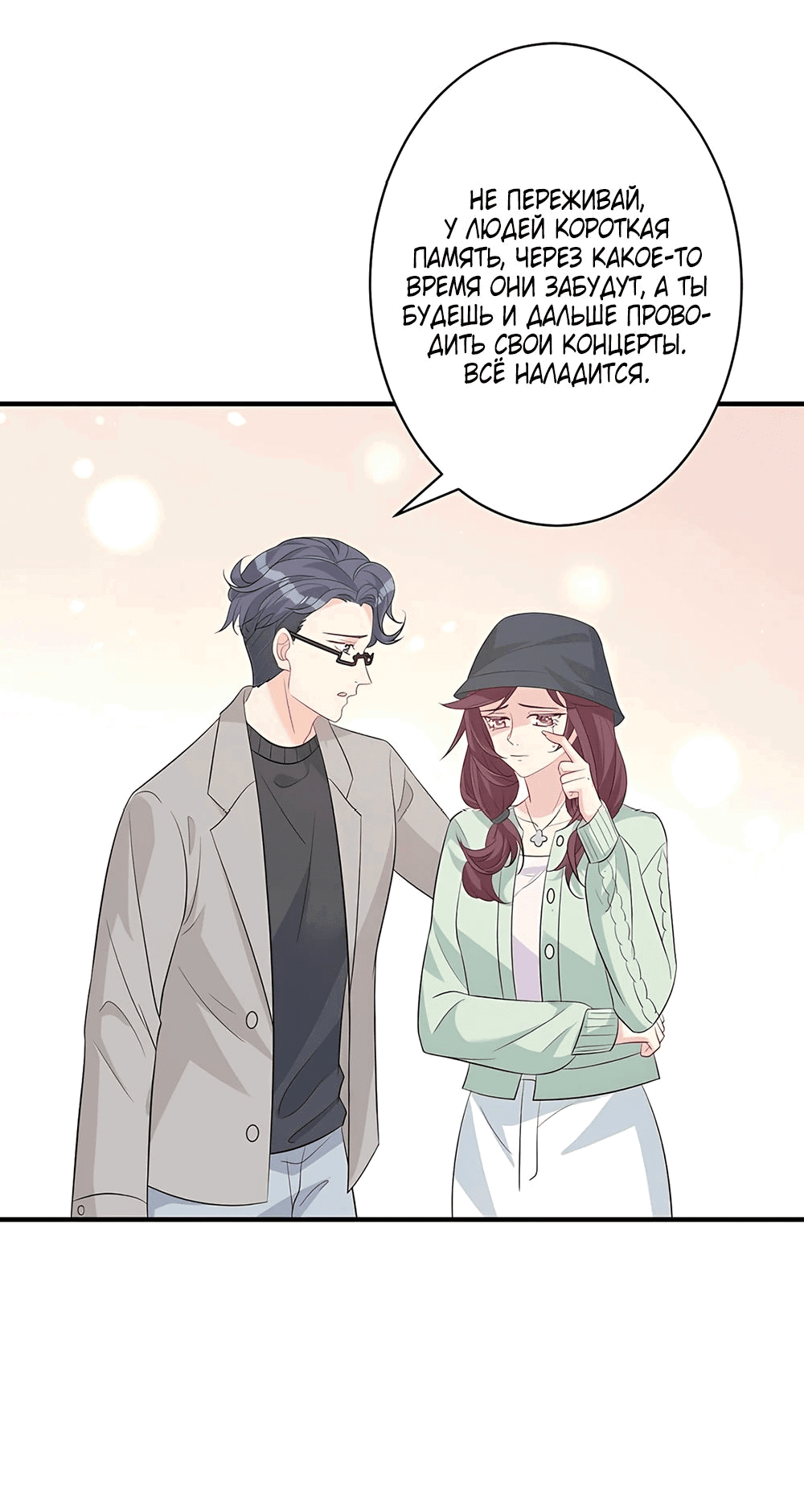 Манга Эта истинная дочь — всемогущий босс - Глава 34 Страница 35