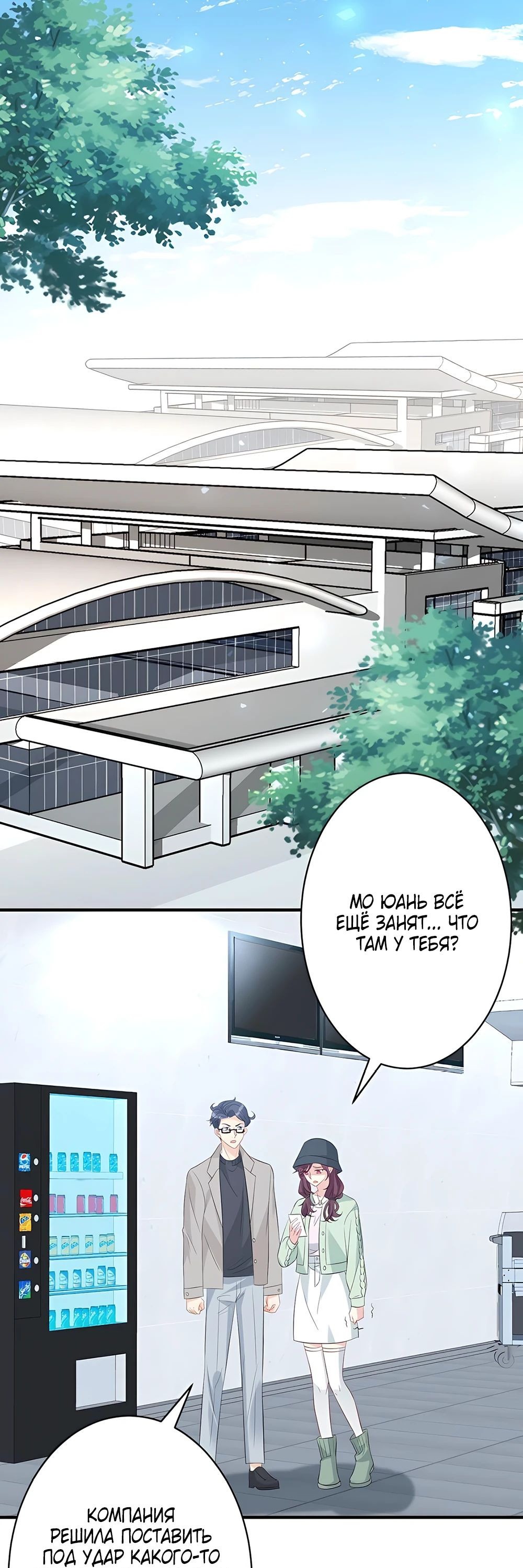 Манга Эта истинная дочь — всемогущий босс - Глава 34 Страница 33