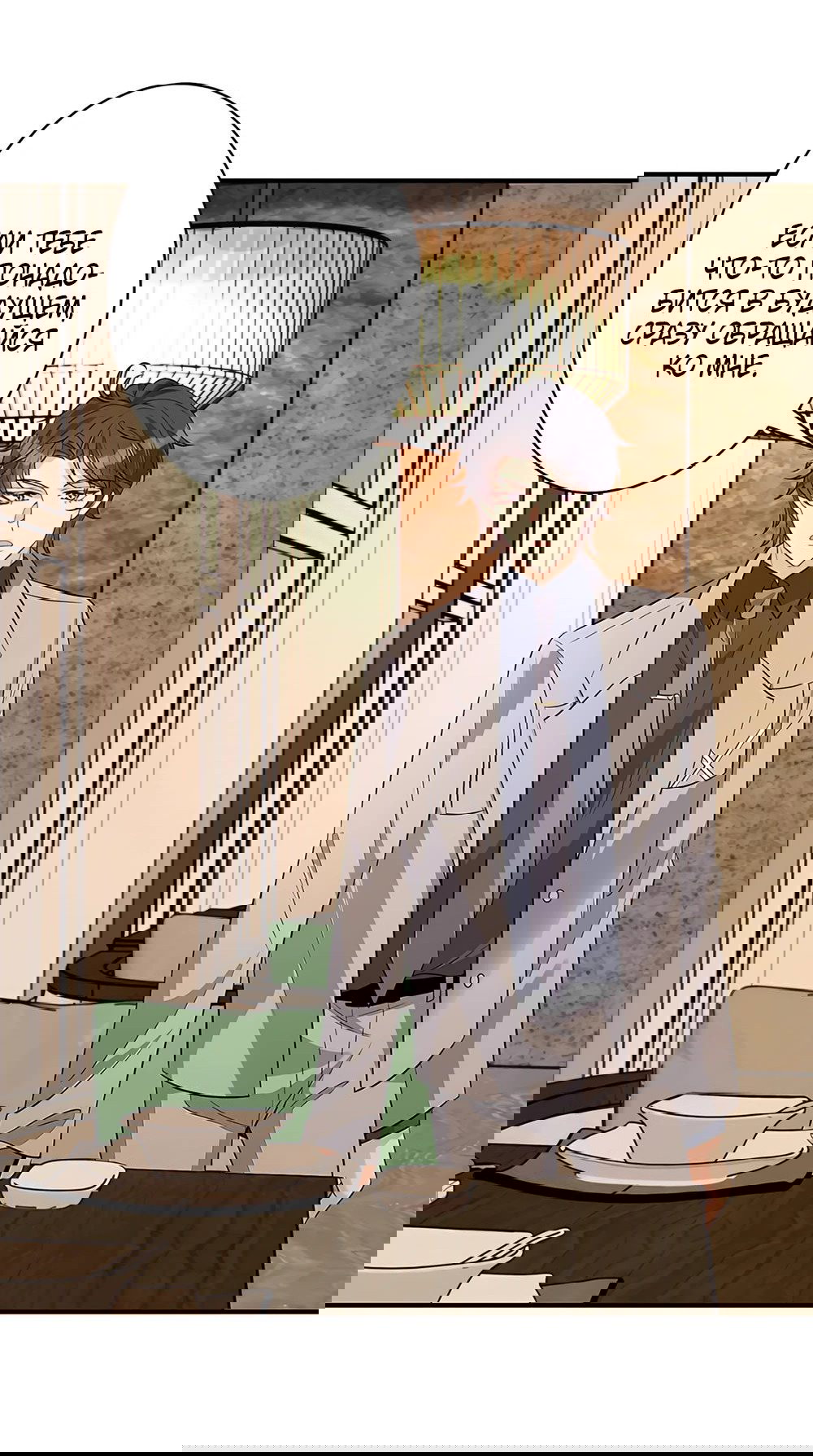 Манга Эта истинная дочь — всемогущий босс - Глава 34 Страница 24