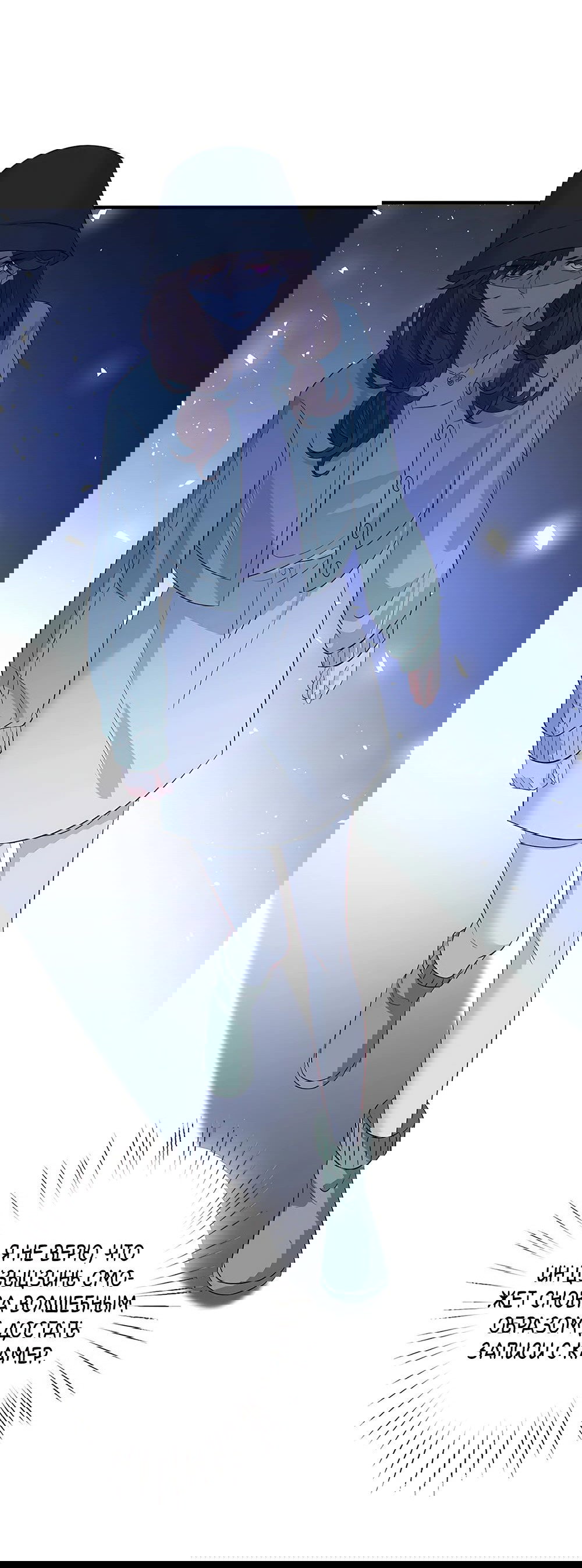 Манга Эта истинная дочь — всемогущий босс - Глава 34 Страница 37