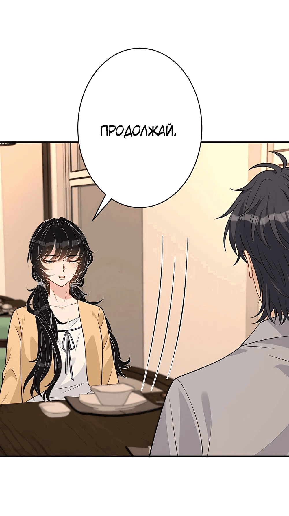 Манга Эта истинная дочь — всемогущий босс - Глава 34 Страница 9