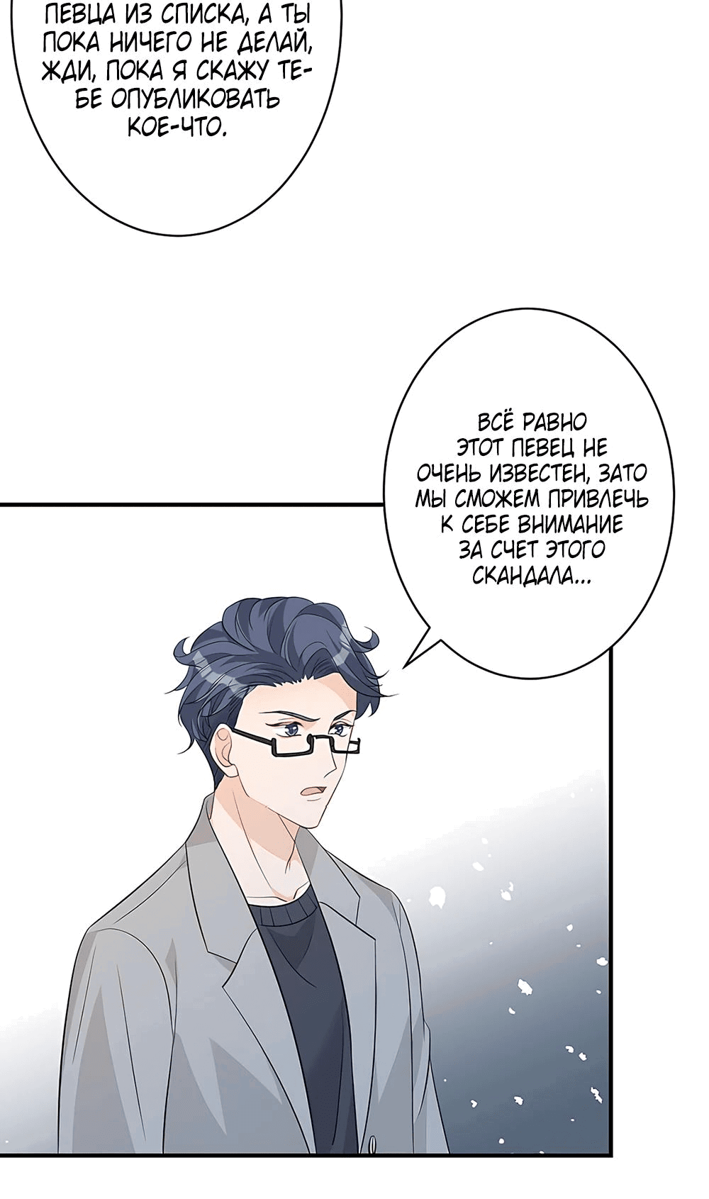 Манга Эта истинная дочь — всемогущий босс - Глава 34 Страница 34