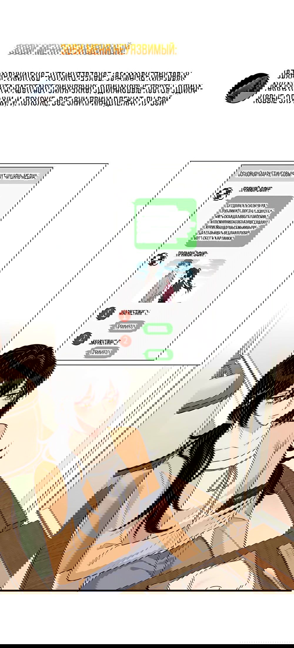 Манга Эта истинная дочь — всемогущий босс - Глава 34 Страница 11