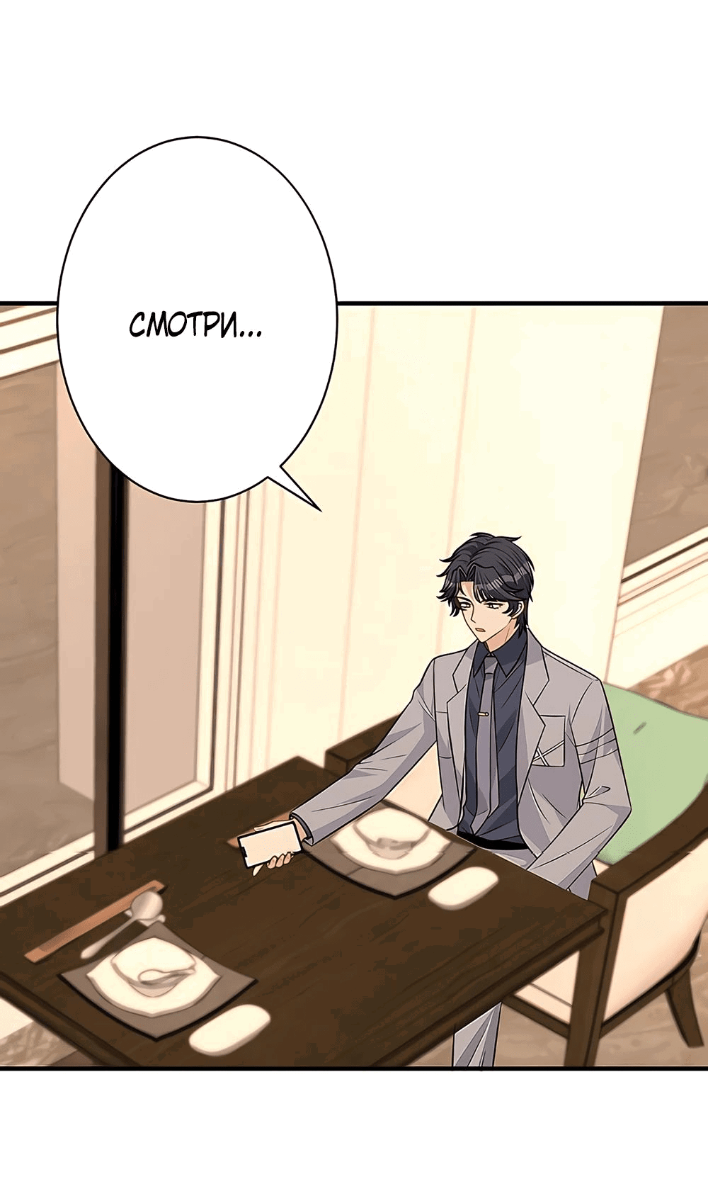 Манга Эта истинная дочь — всемогущий босс - Глава 34 Страница 10