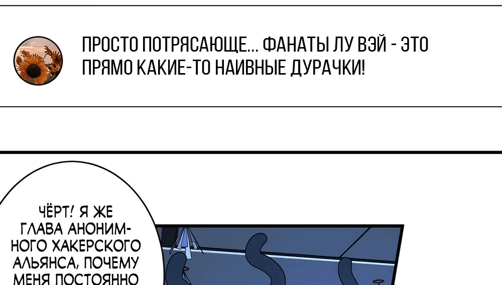 Манга Эта истинная дочь — всемогущий босс - Глава 34 Страница 13