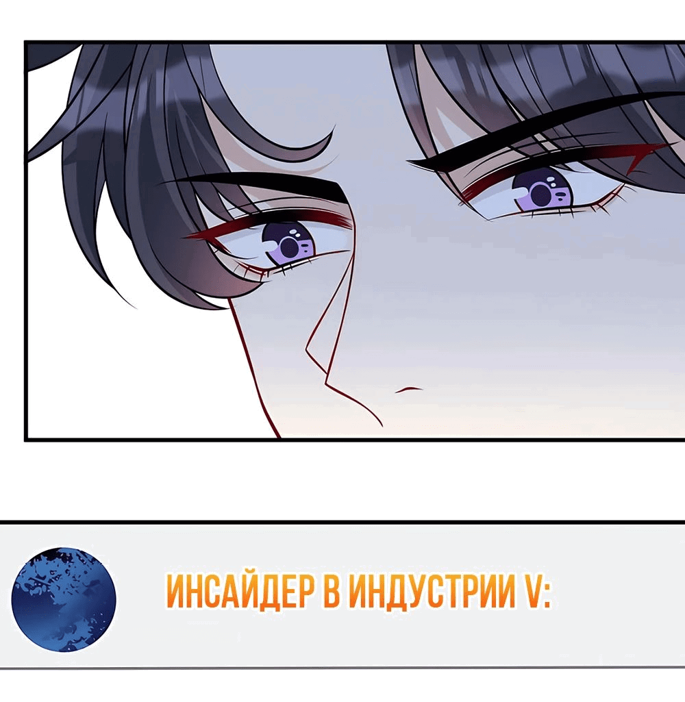 Манга Эта истинная дочь — всемогущий босс - Глава 34 Страница 4