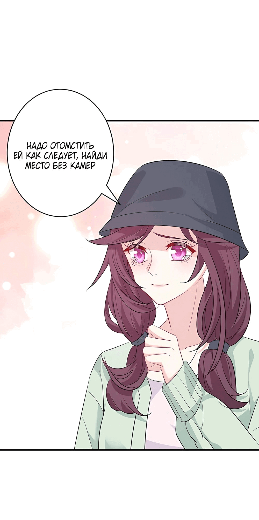 Манга Эта истинная дочь — всемогущий босс - Глава 34 Страница 36