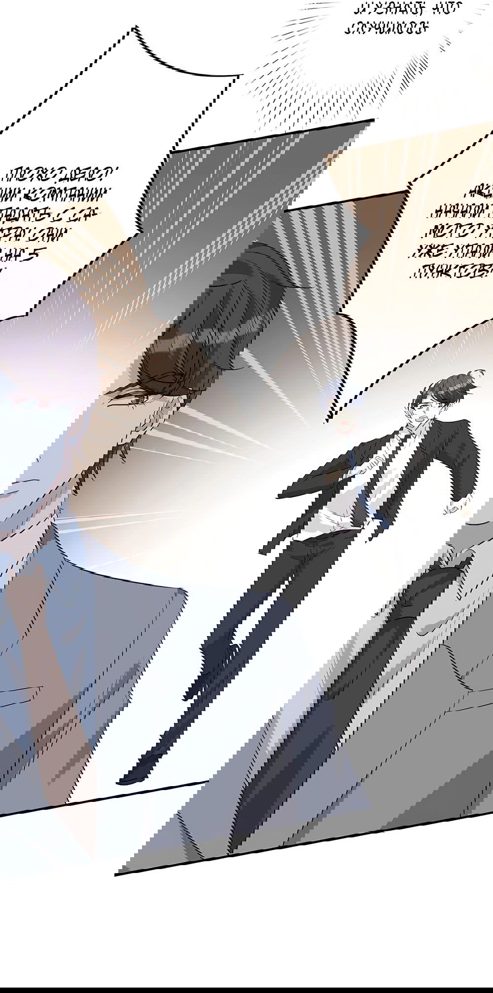 Манга Эта истинная дочь — всемогущий босс - Глава 34 Страница 28