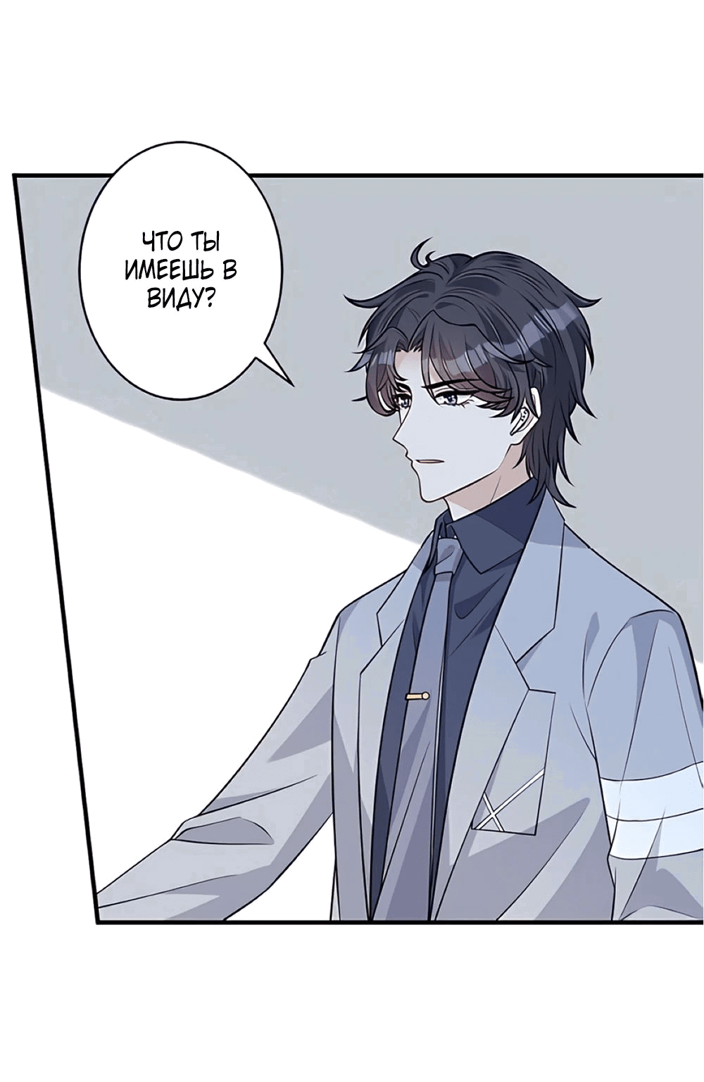 Манга Эта истинная дочь — всемогущий босс - Глава 34 Страница 17