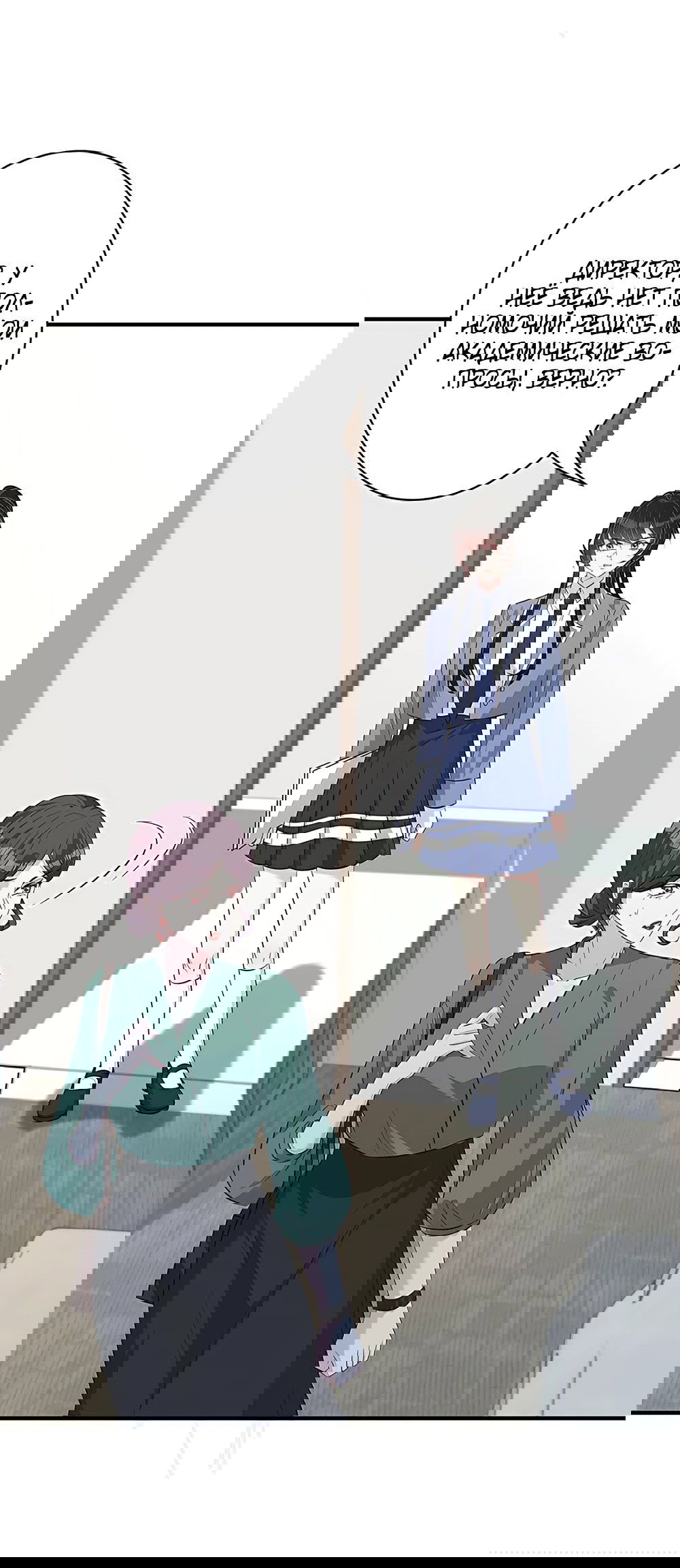 Манга Эта истинная дочь — всемогущий босс - Глава 33 Страница 16