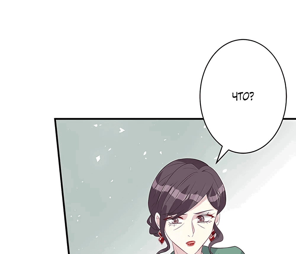 Манга Эта истинная дочь — всемогущий босс - Глава 33 Страница 20