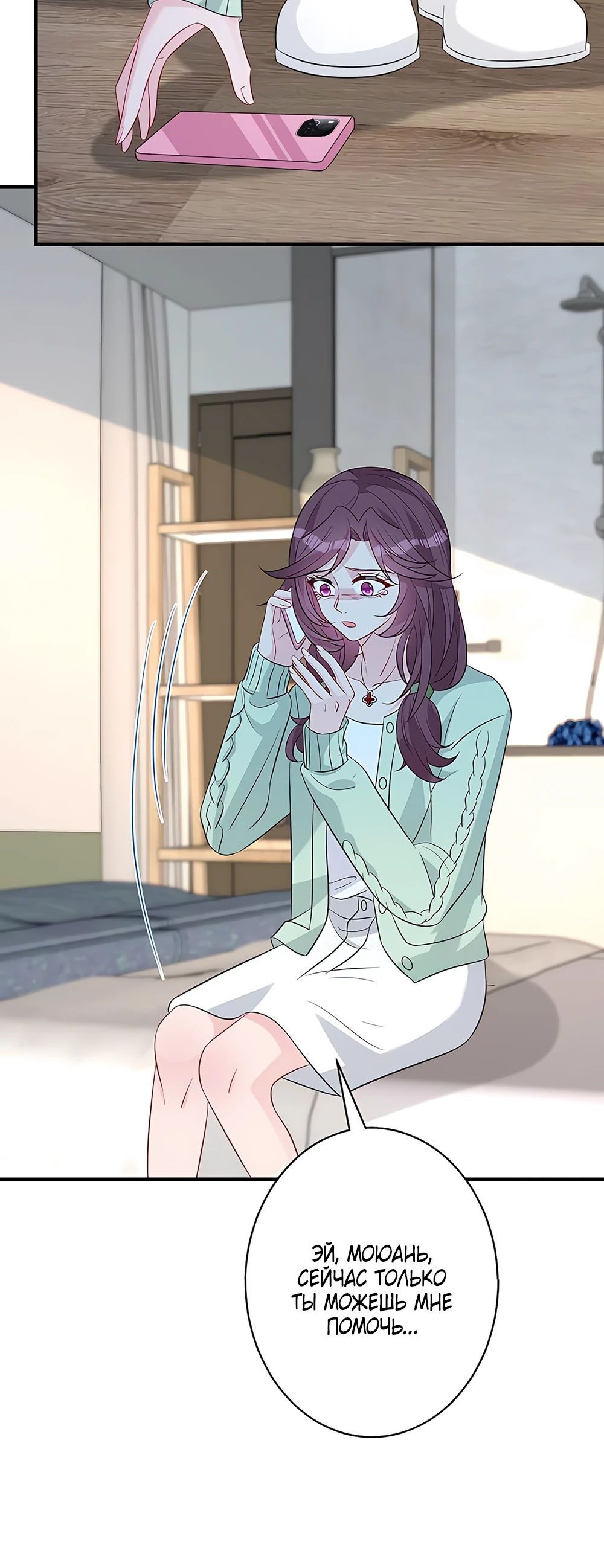 Манга Эта истинная дочь — всемогущий босс - Глава 33 Страница 8