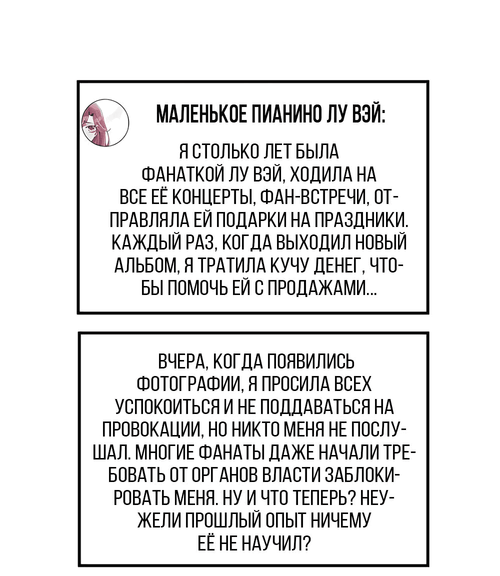 Манга Эта истинная дочь — всемогущий босс - Глава 33 Страница 3