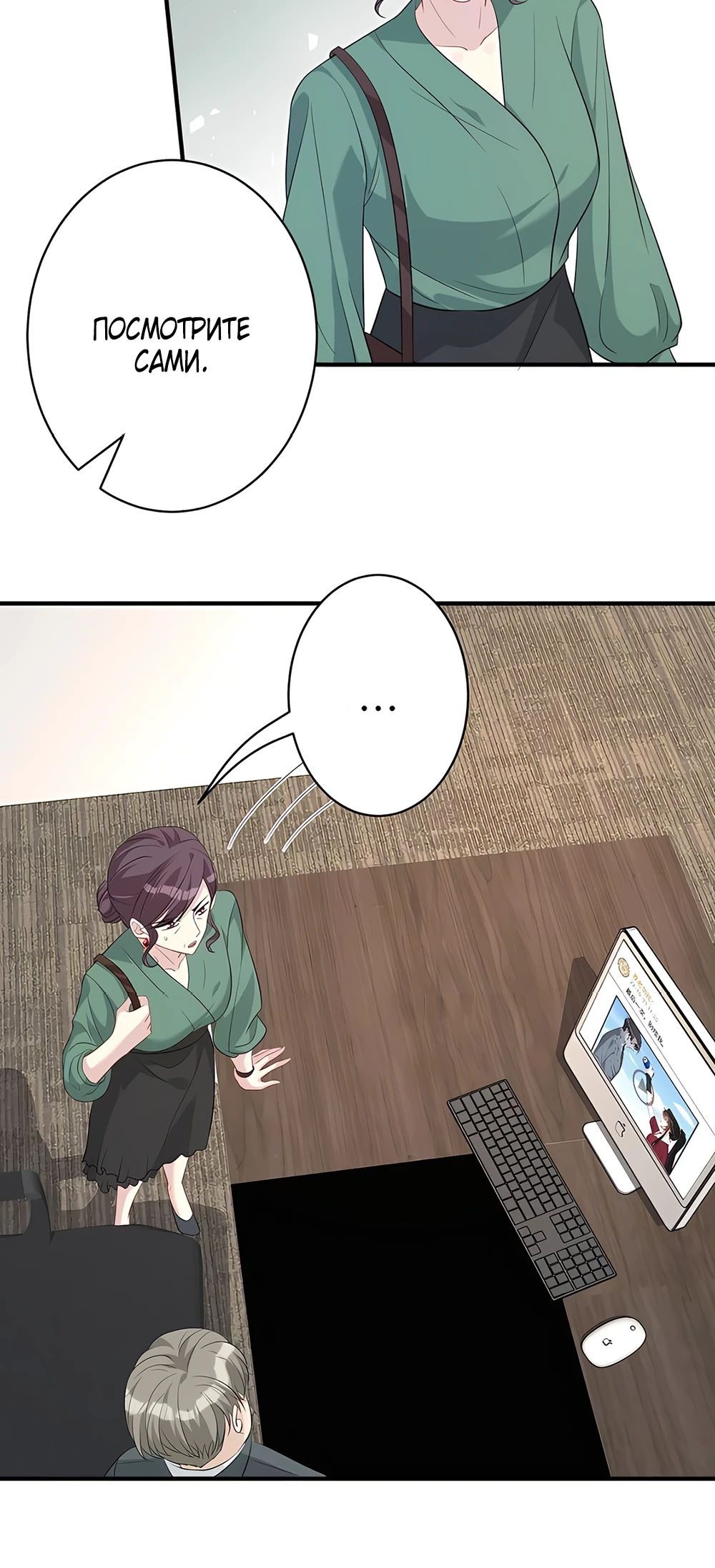 Манга Эта истинная дочь — всемогущий босс - Глава 33 Страница 21