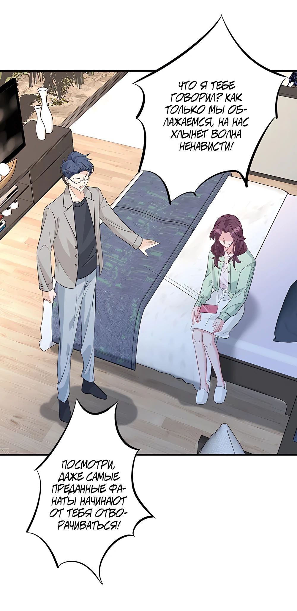 Манга Эта истинная дочь — всемогущий босс - Глава 33 Страница 1