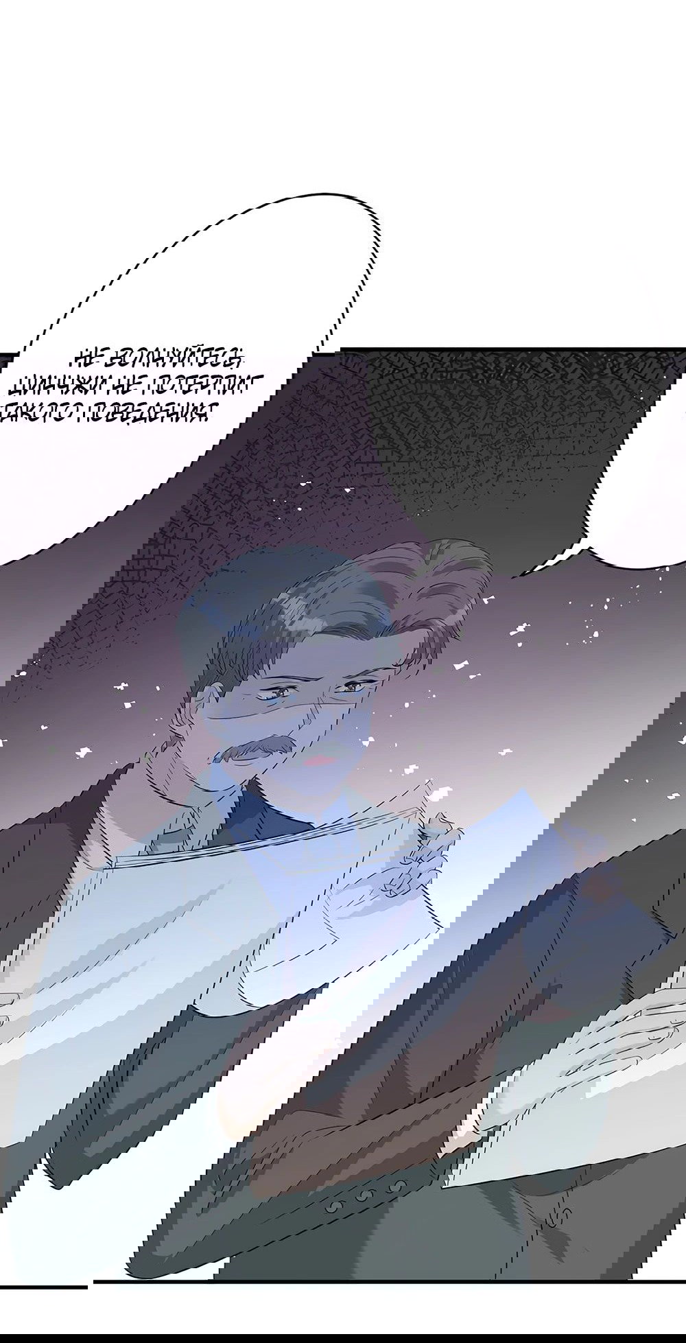 Манга Эта истинная дочь — всемогущий босс - Глава 33 Страница 23