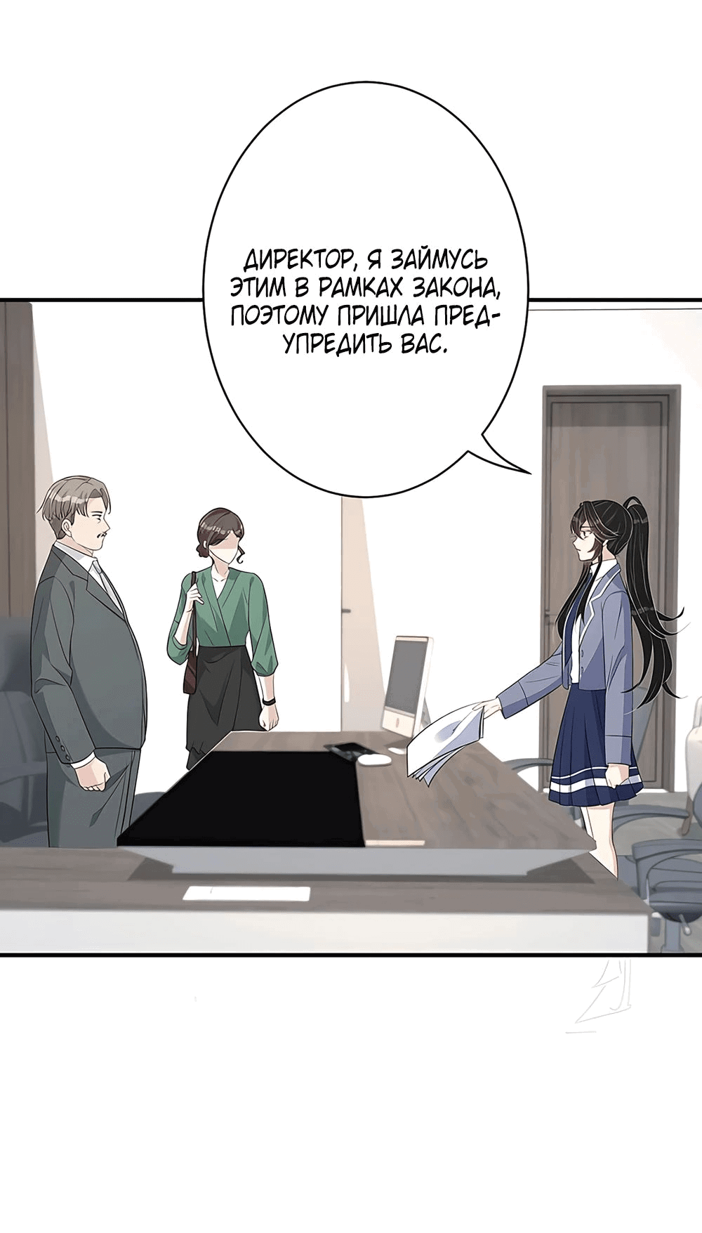 Манга Эта истинная дочь — всемогущий босс - Глава 33 Страница 22