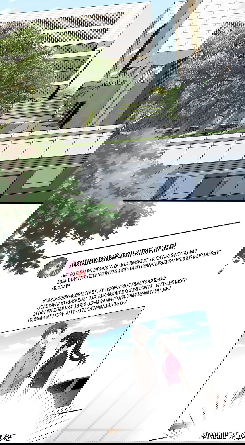 Манга Эта истинная дочь — всемогущий босс - Глава 33 Страница 10