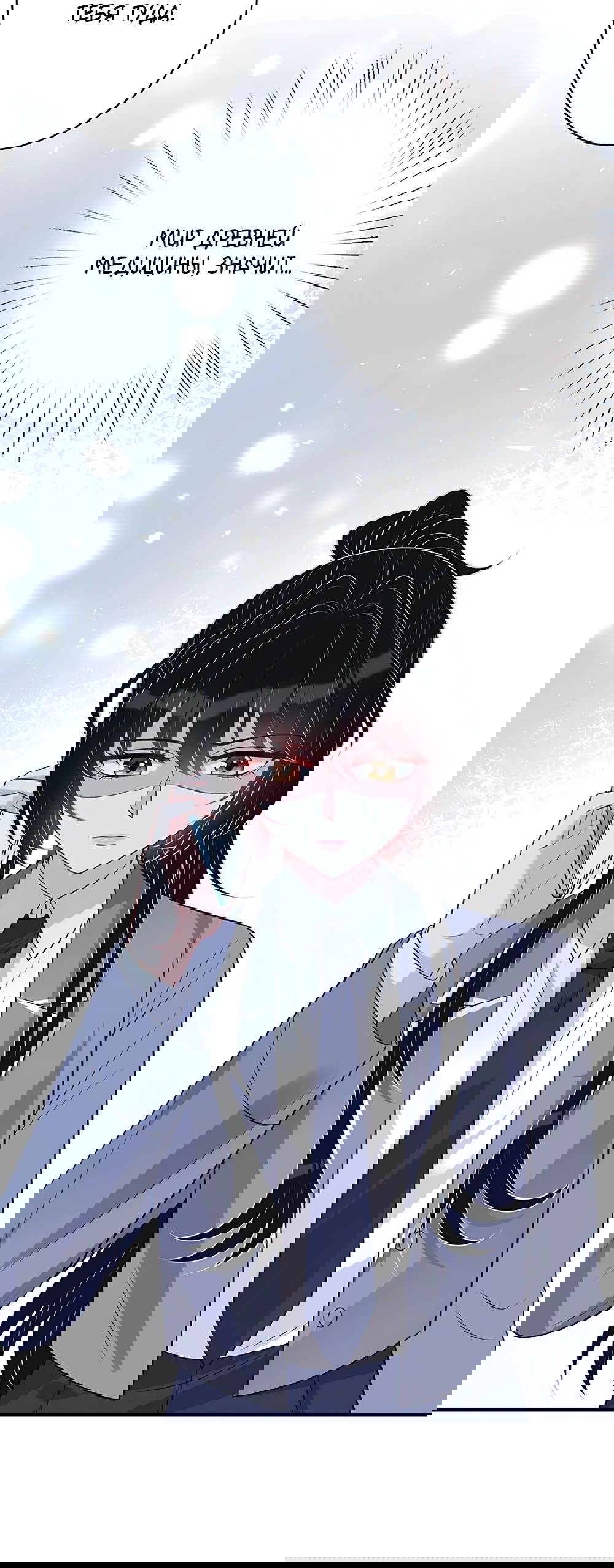 Манга Эта истинная дочь — всемогущий босс - Глава 33 Страница 38