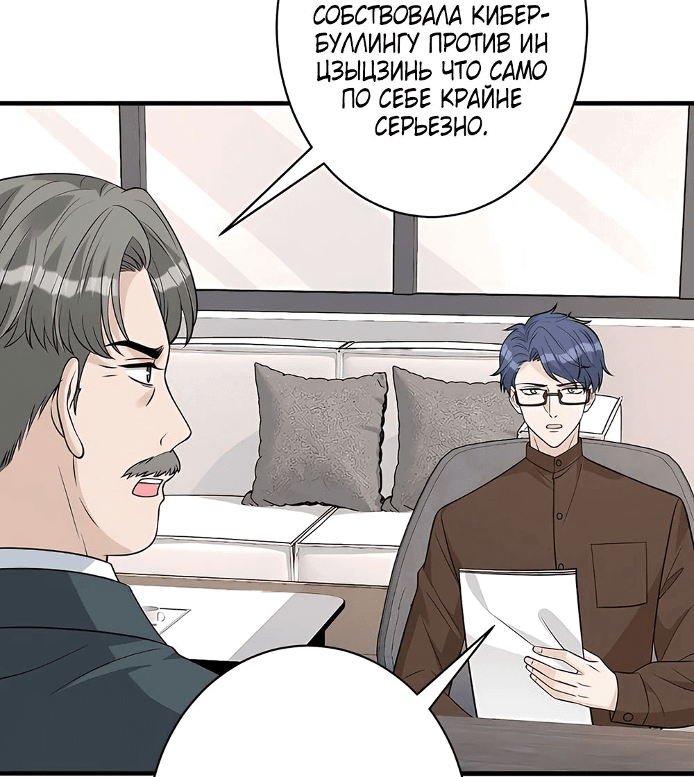 Манга Эта истинная дочь — всемогущий босс - Глава 33 Страница 30