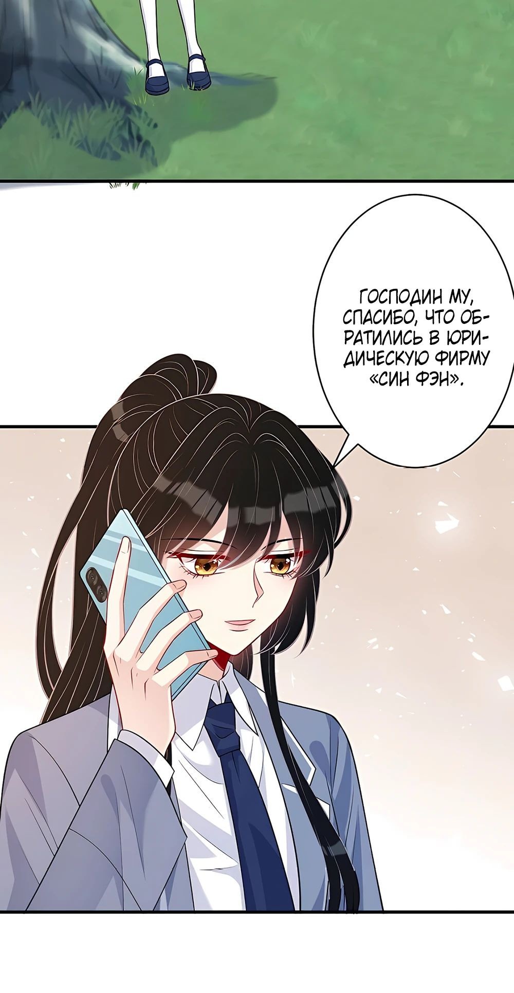 Манга Эта истинная дочь — всемогущий босс - Глава 33 Страница 33