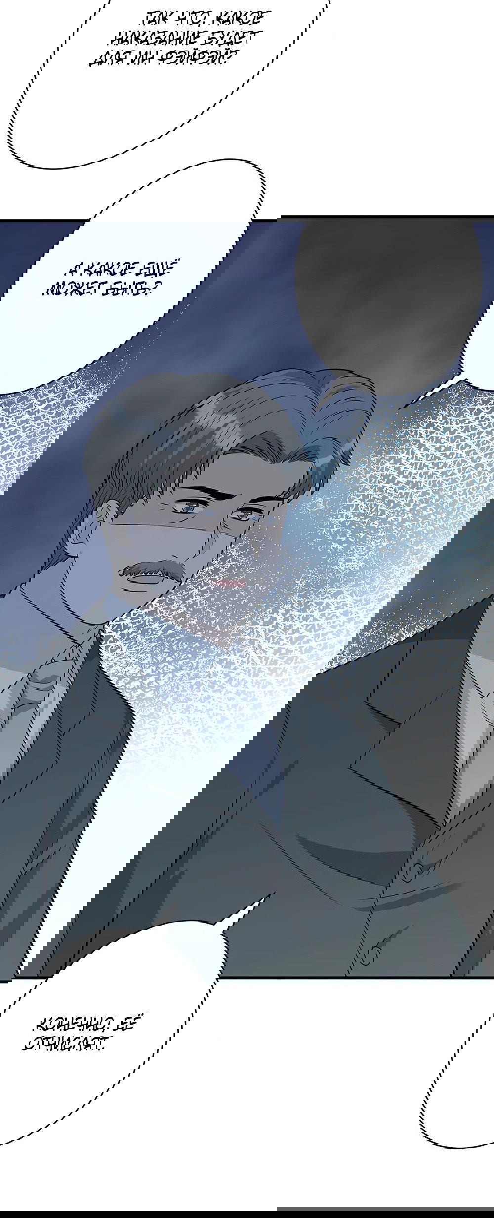 Манга Эта истинная дочь — всемогущий босс - Глава 33 Страница 31