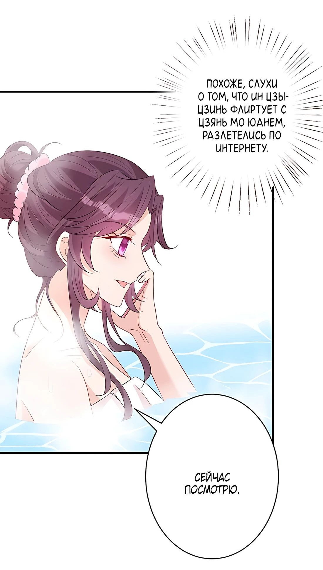 Манга Эта истинная дочь — всемогущий босс - Глава 32 Страница 30