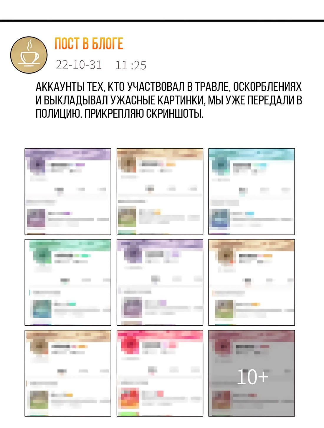 Манга Эта истинная дочь — всемогущий босс - Глава 32 Страница 18